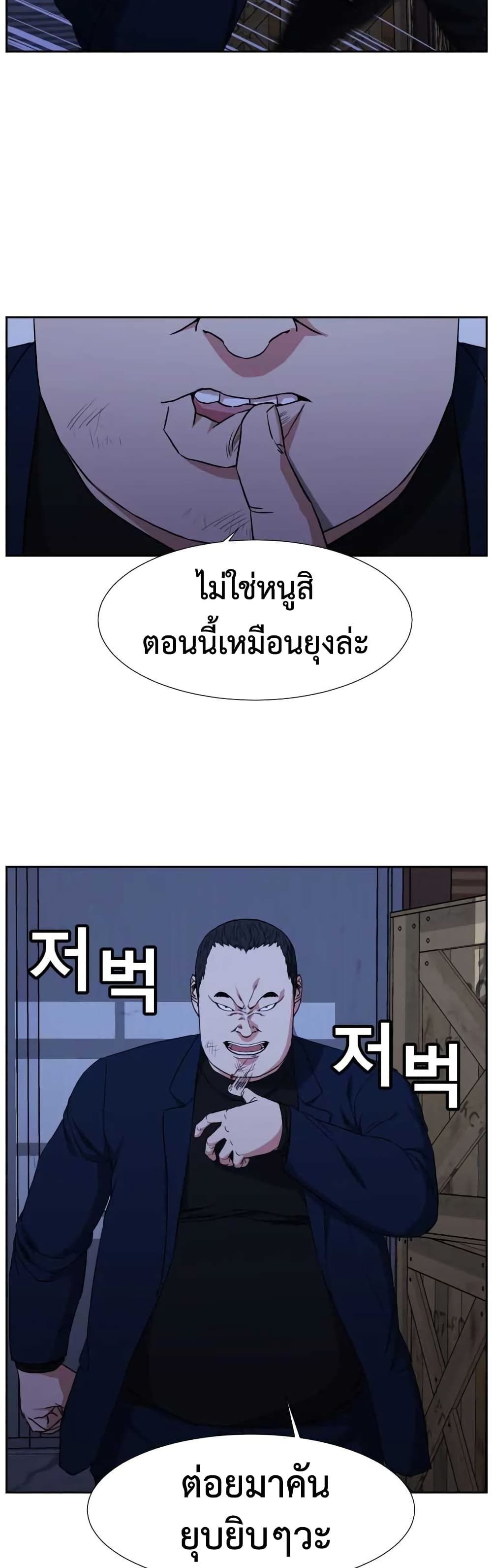 อ่านการ์ตูน Abating Scoundrel 8 ภาพที่ 19