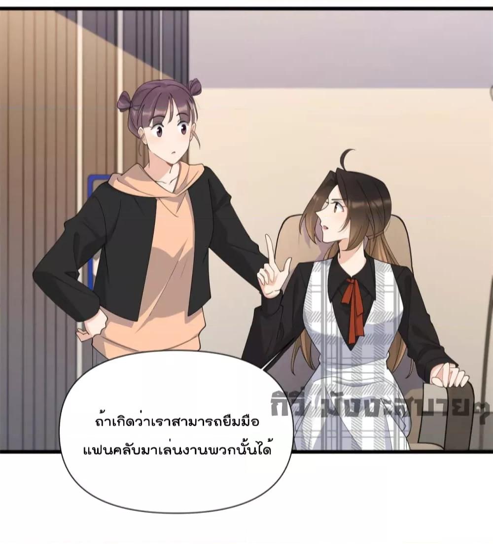 อ่านการ์ตูน Remember Me 150 ภาพที่ 18