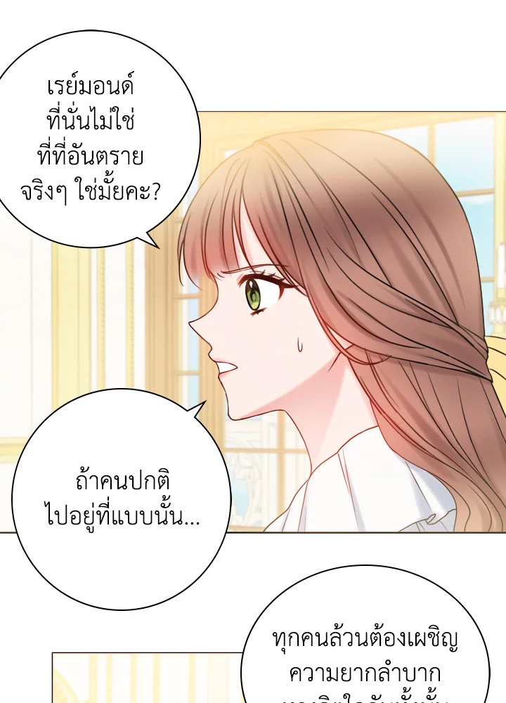 อ่านการ์ตูน Sickly Husband’s Contractual Wife 17 ภาพที่ 1