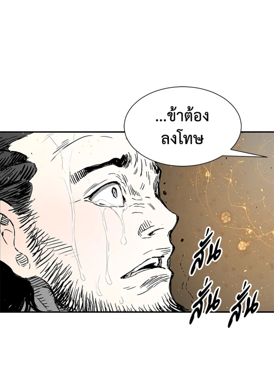 อ่านการ์ตูน Sword Sheath’s Child 41 ภาพที่ 115