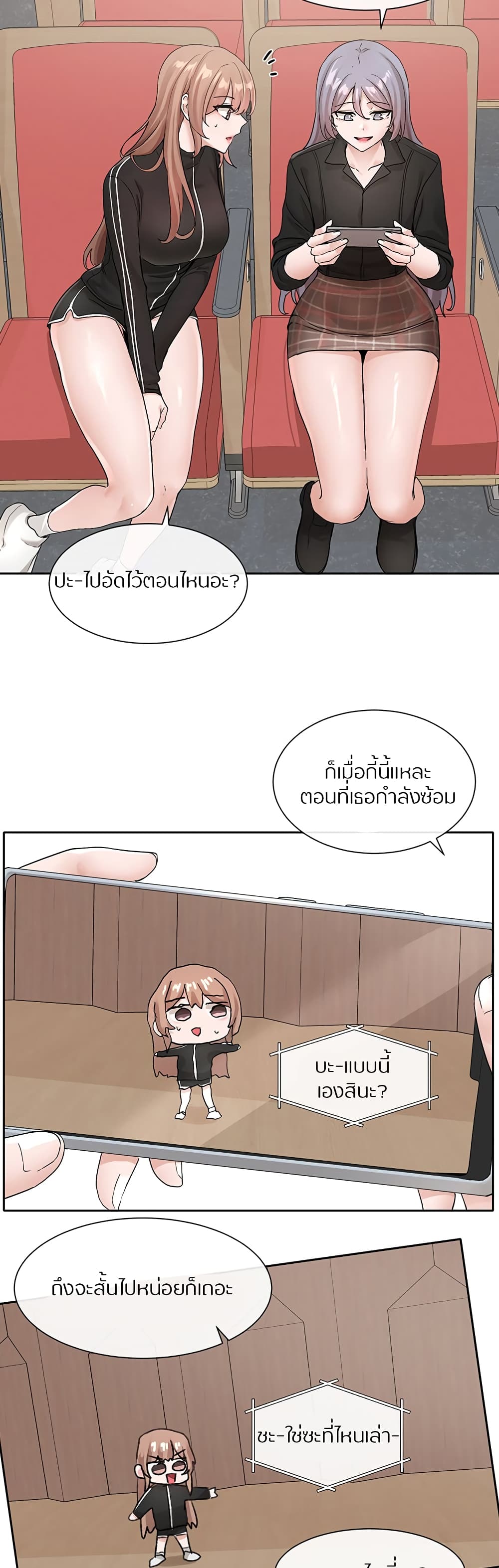 อ่านการ์ตูน Theater Society (Circles) 121 ภาพที่ 16