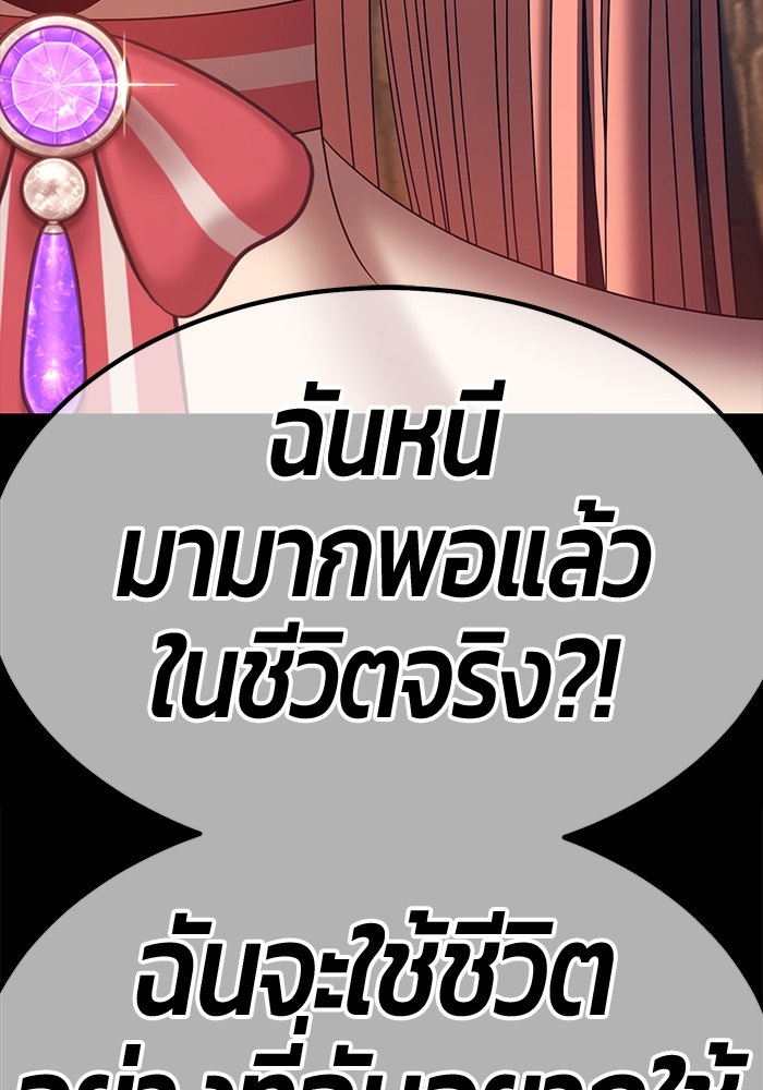 อ่านการ์ตูน +99 Wooden Stick 78 ภาพที่ 603