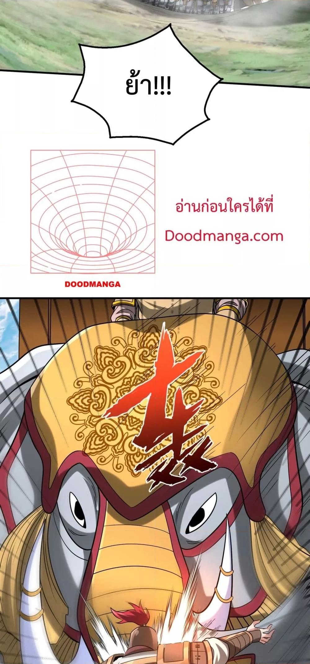 อ่านการ์ตูน I Kill To Be God 130 ภาพที่ 23