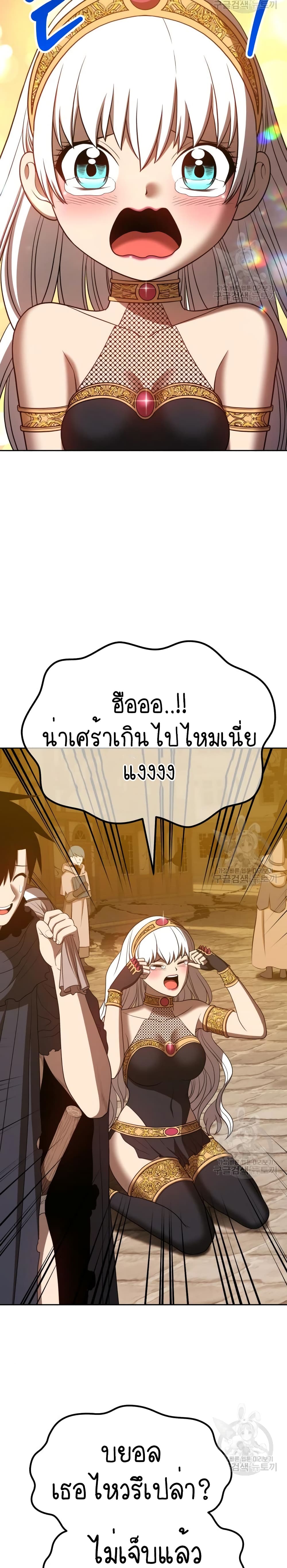 อ่านการ์ตูน +99 Wooden Stick 40 ภาพที่ 54