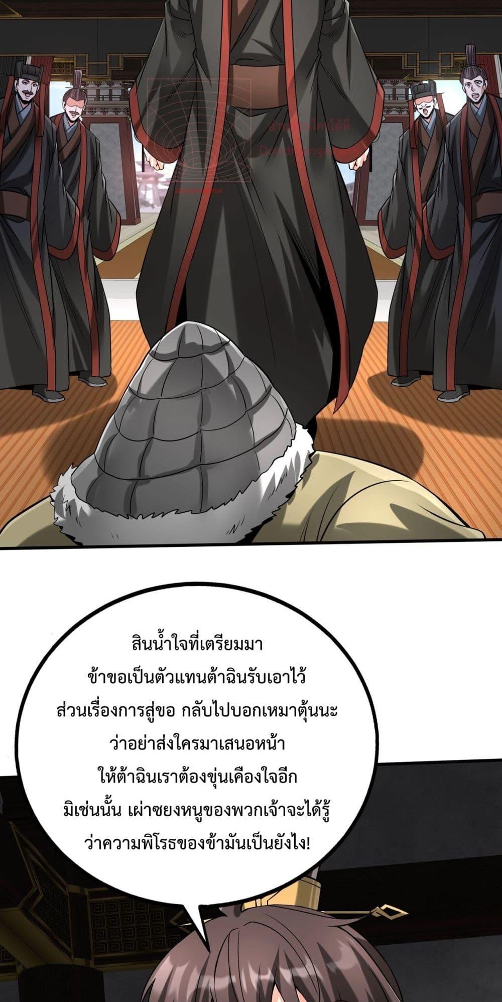 อ่านการ์ตูน I Kill To Be God 123 ภาพที่ 48