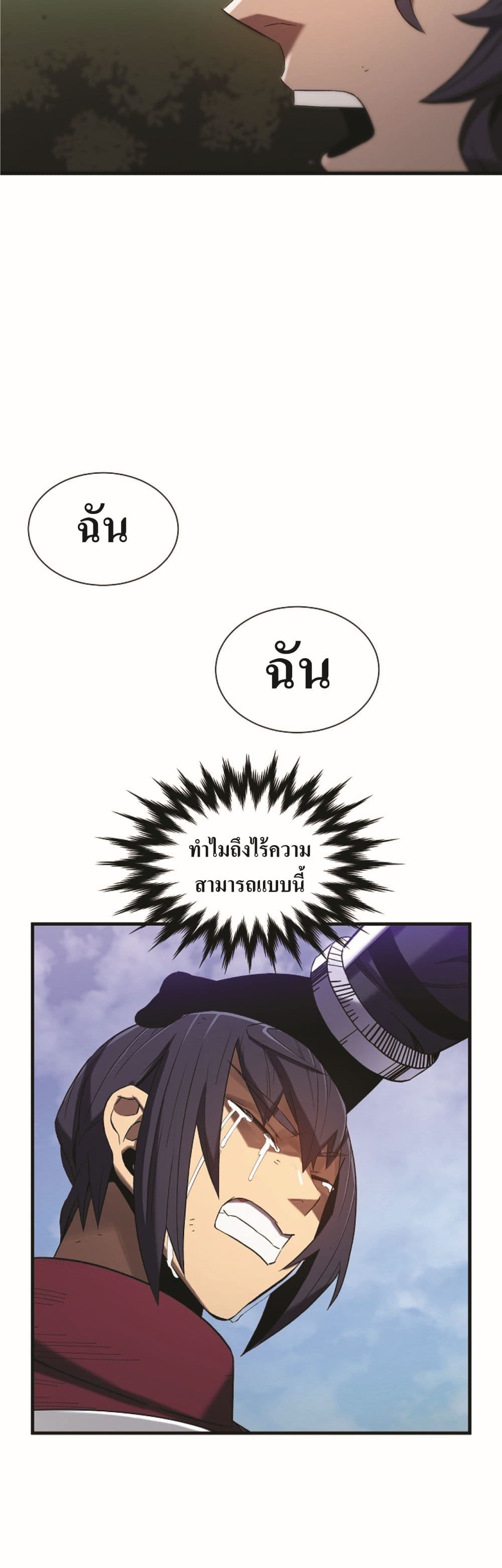 อ่านการ์ตูน Level Up God Status 3 ภาพที่ 44