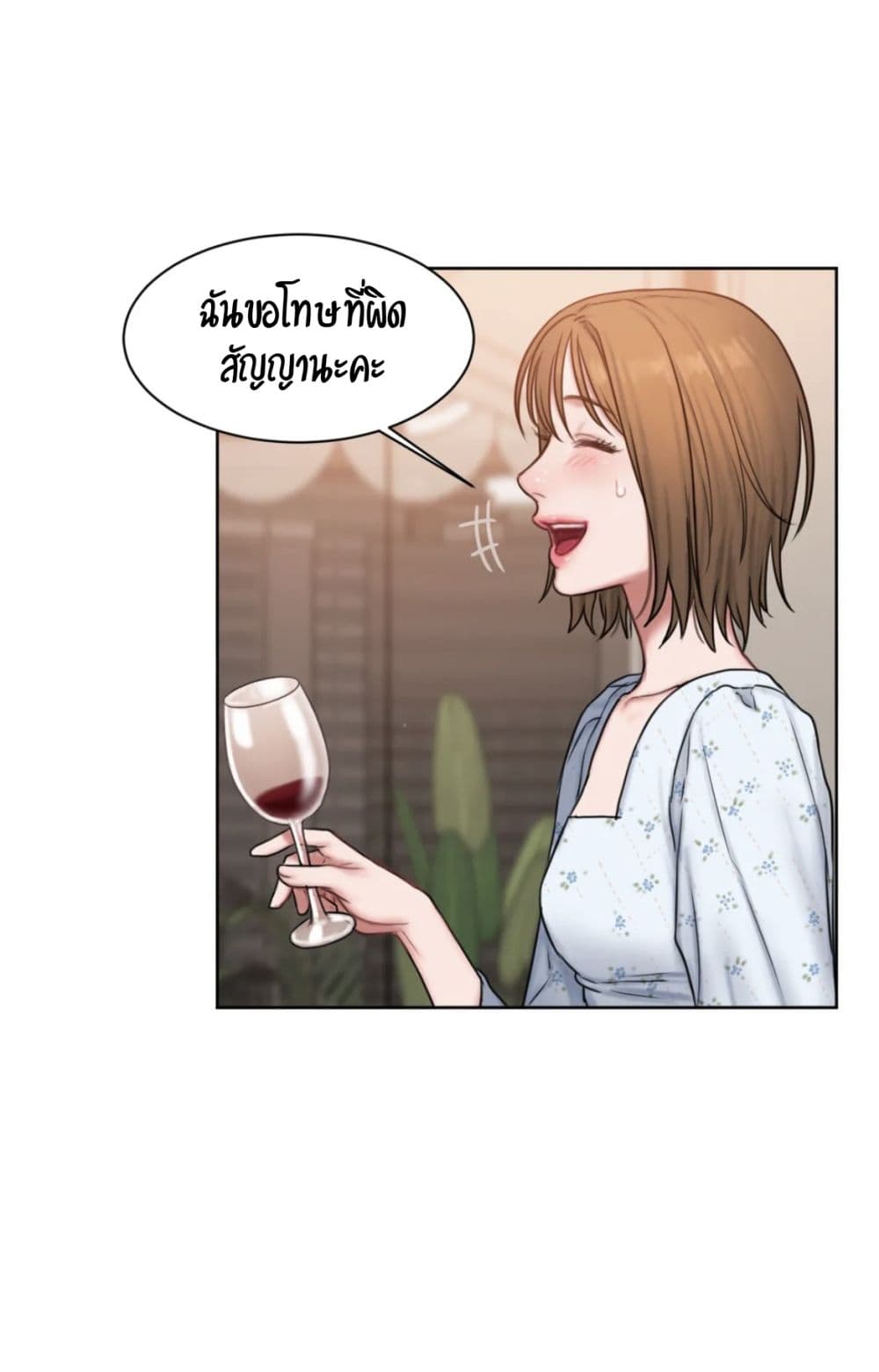 อ่านการ์ตูน Bad Thinking Dairy 4 ภาพที่ 59