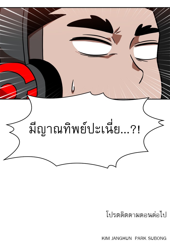 อ่านการ์ตูน Double Click 78 ภาพที่ 149