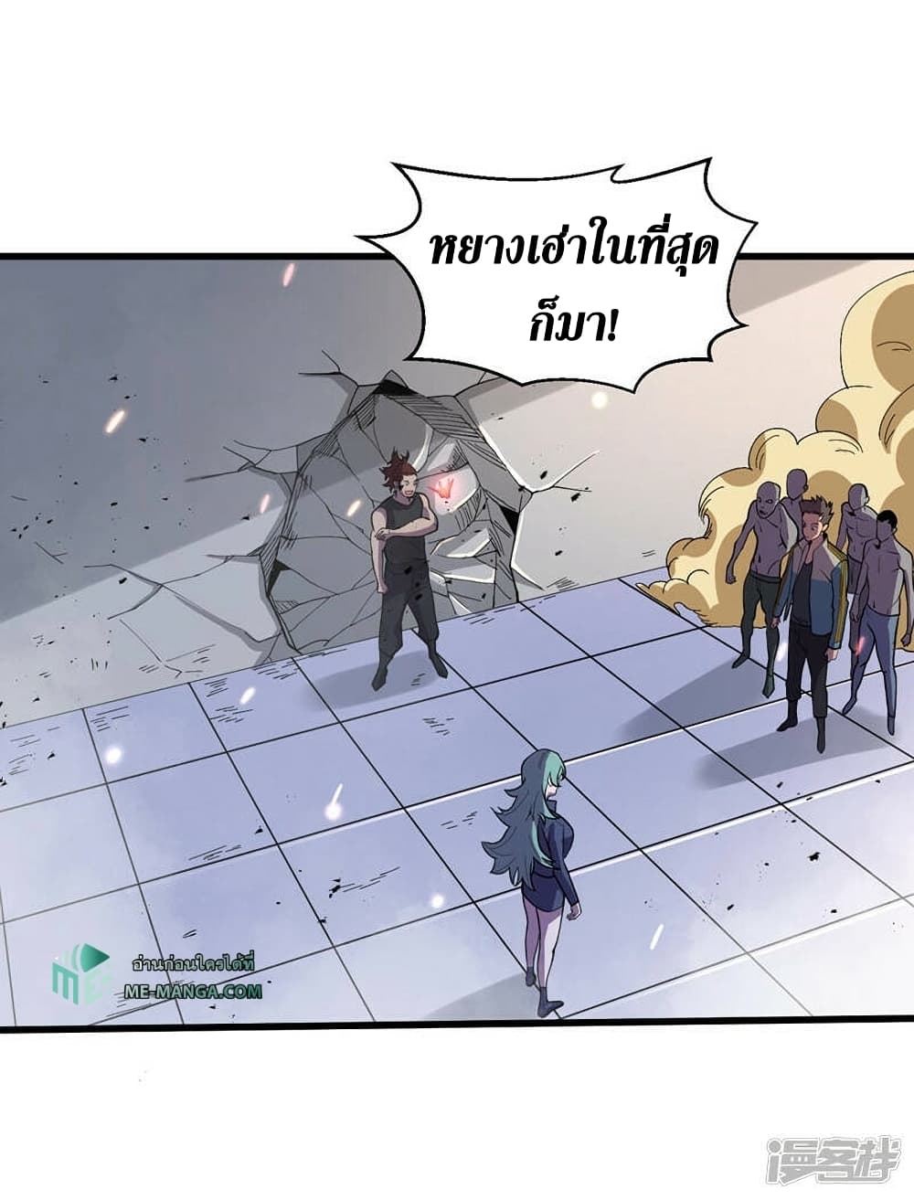 อ่านการ์ตูน The Last Hero 139 ภาพที่ 27