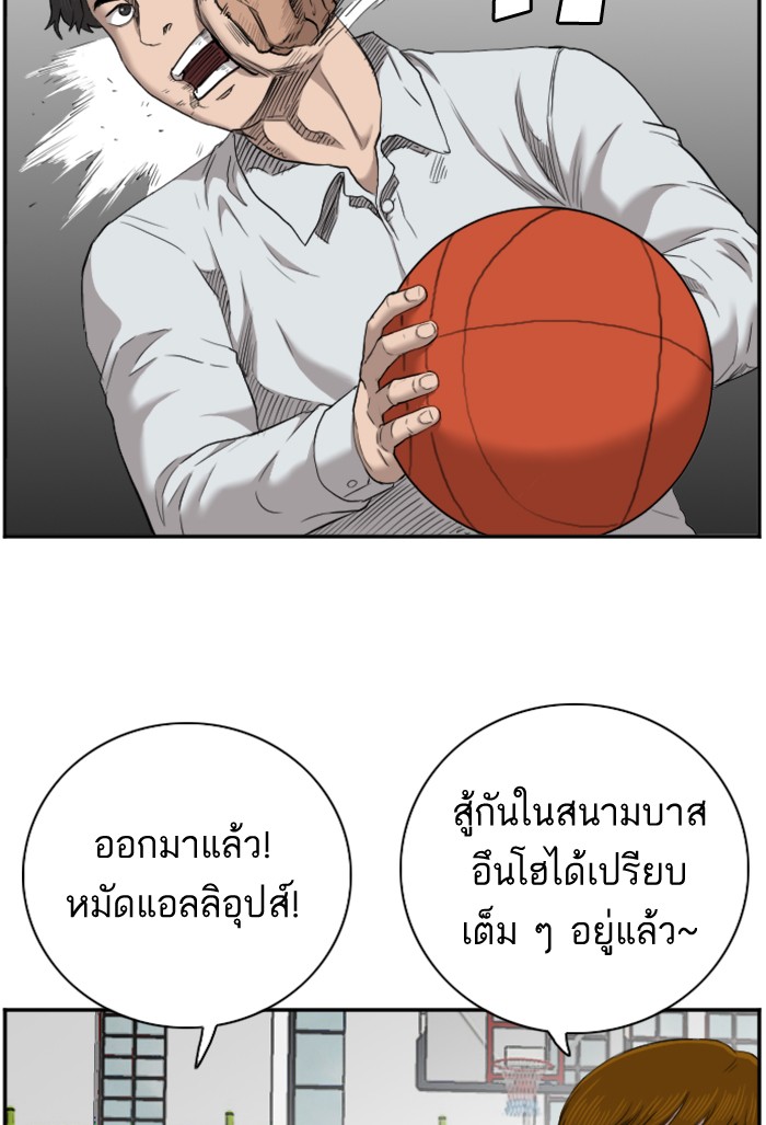 อ่านการ์ตูน Bad Guy 49 ภาพที่ 67