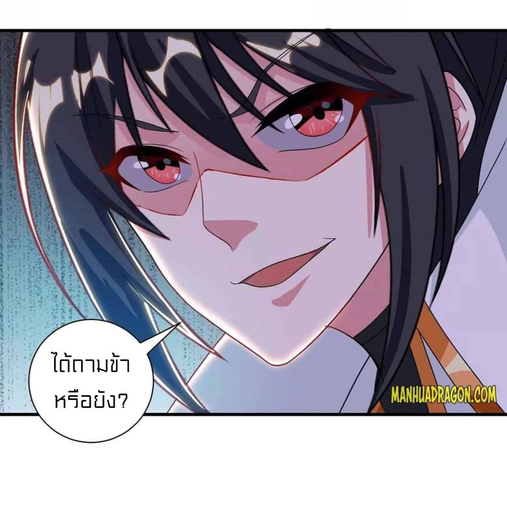 อ่านการ์ตูน One Step Toward Freedom 225 ภาพที่ 33