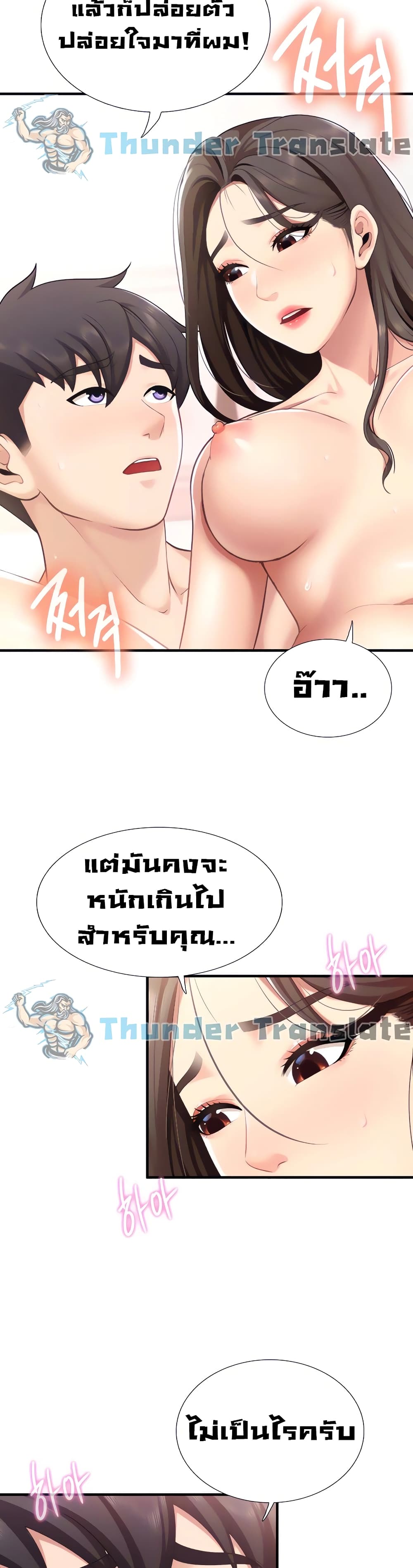 อ่านการ์ตูน Welcome To Kids Cafe’ 19 ภาพที่ 12