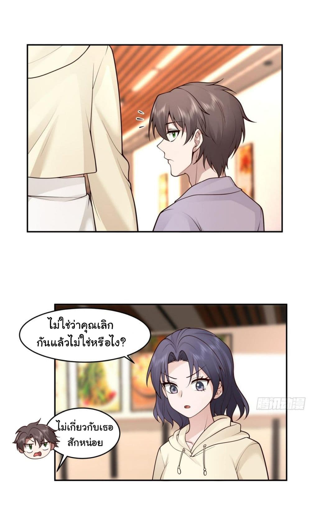 อ่านการ์ตูน I Really Don’t Want to be Reborn 121 ภาพที่ 37