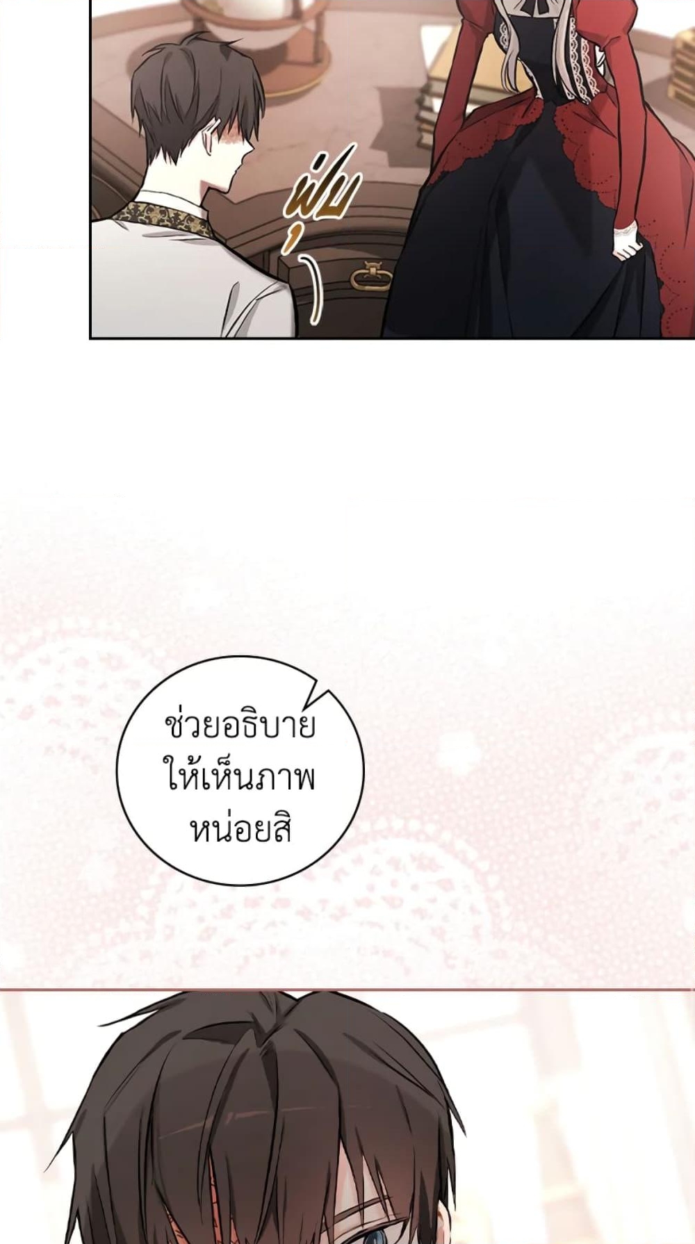 อ่านการ์ตูน I’ll Become the Mother of the Hero 14 ภาพที่ 44