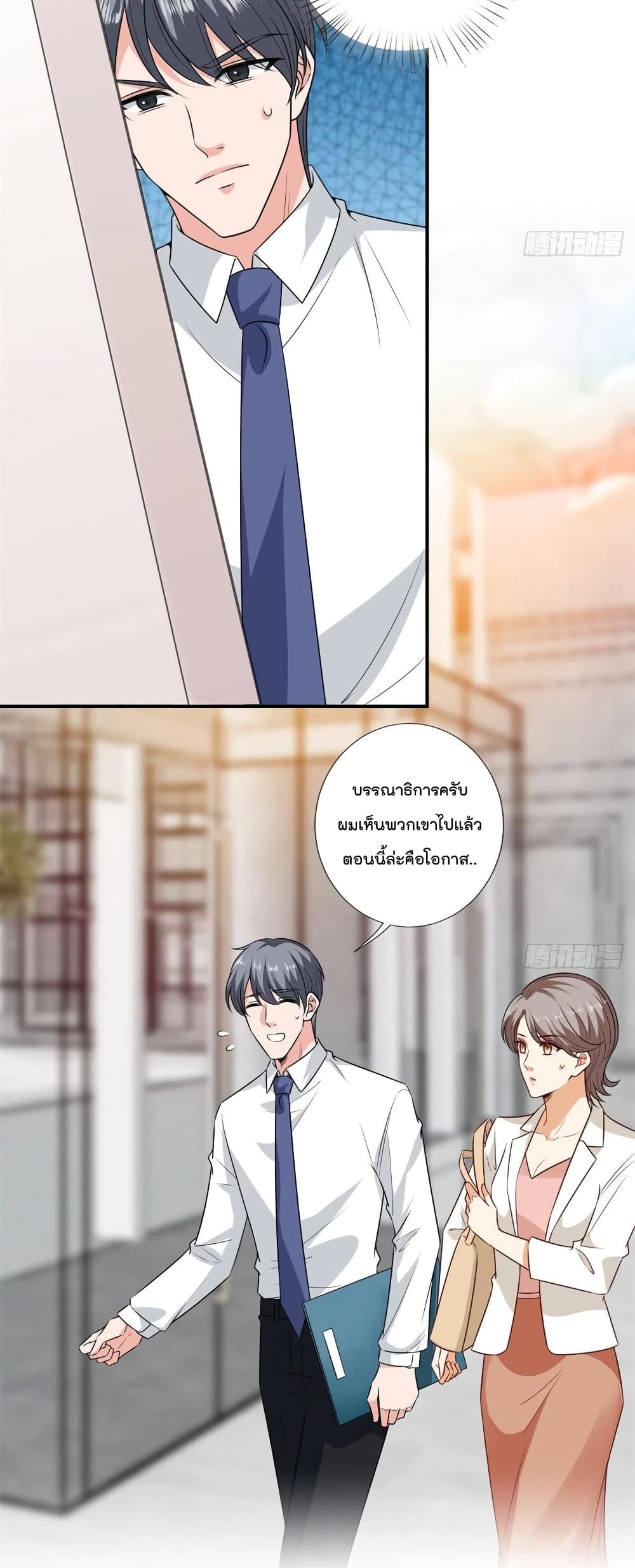 อ่านการ์ตูน Trial Marriage Husband: Need to Work Hard 85 ภาพที่ 9