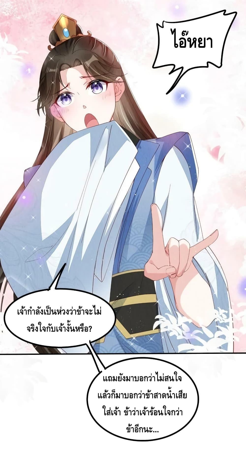 อ่านการ์ตูน After I Bloom, a Hundred Flowers Will ill 46 ภาพที่ 2