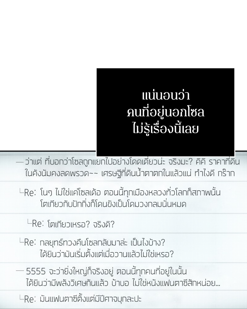 อ่านการ์ตูน Omniscient Reader 48 ภาพที่ 44