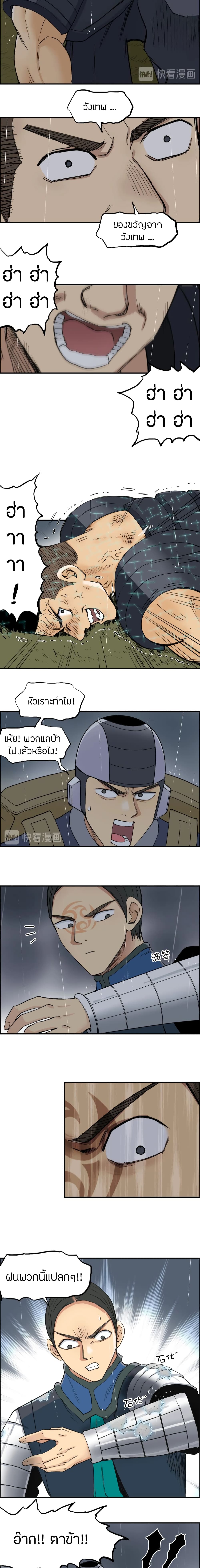 อ่านการ์ตูน Super Cube 199 ภาพที่ 13