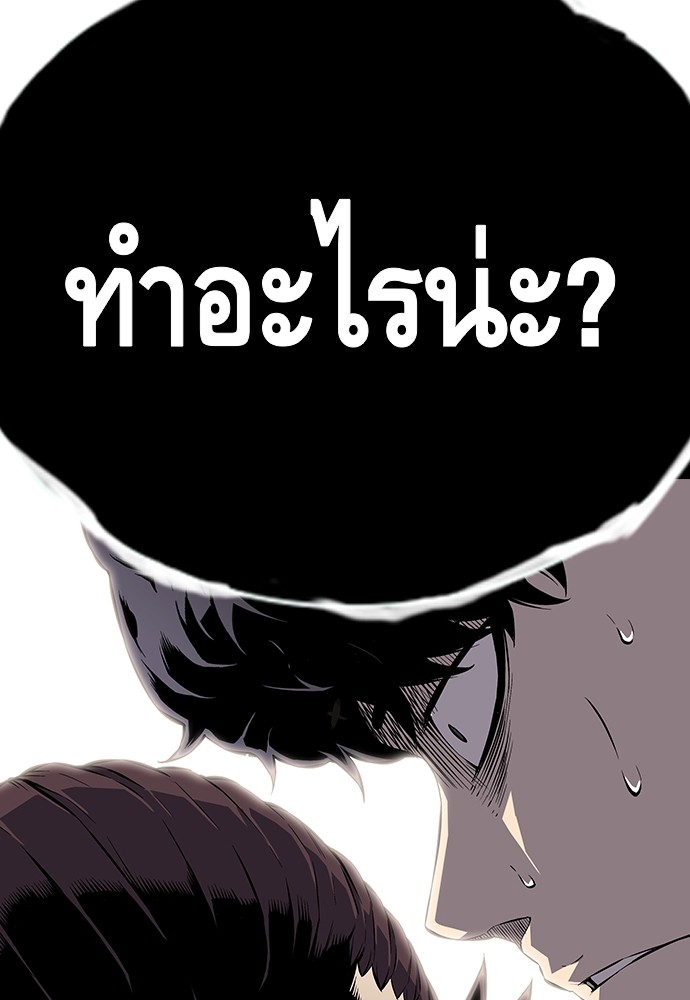 อ่านการ์ตูน King Game 3 ภาพที่ 168