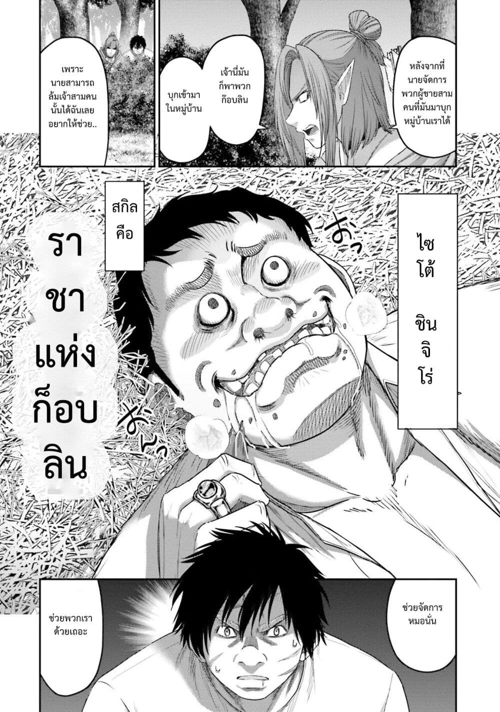 อ่านการ์ตูน Buta no Fukushuu 7.5 ภาพที่ 4