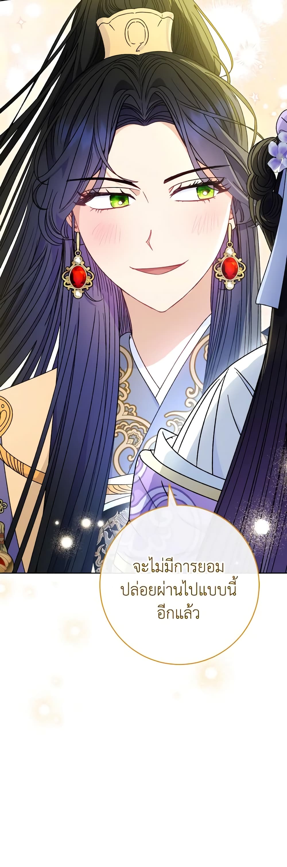 อ่านการ์ตูน The Baby Concubine Wants to Live Quietly 43 ภาพที่ 23