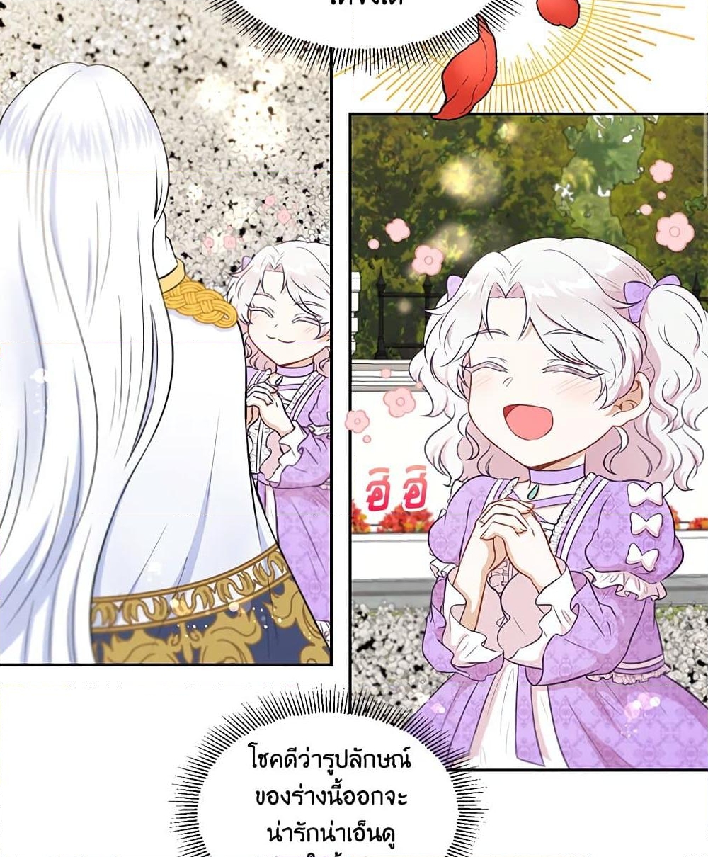 อ่านการ์ตูน The Wicked Little Princess 15 ภาพที่ 63