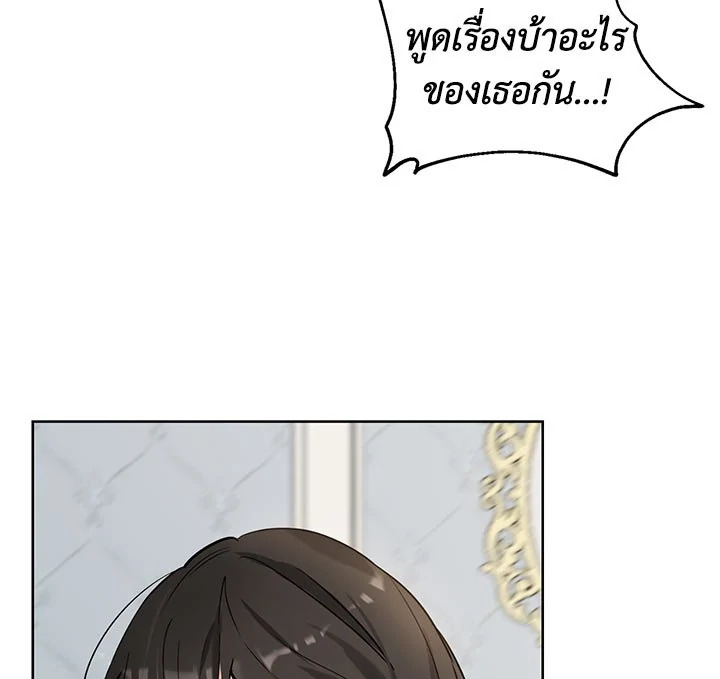 อ่านการ์ตูน Actually I Was the Real One 4 ภาพที่ 119