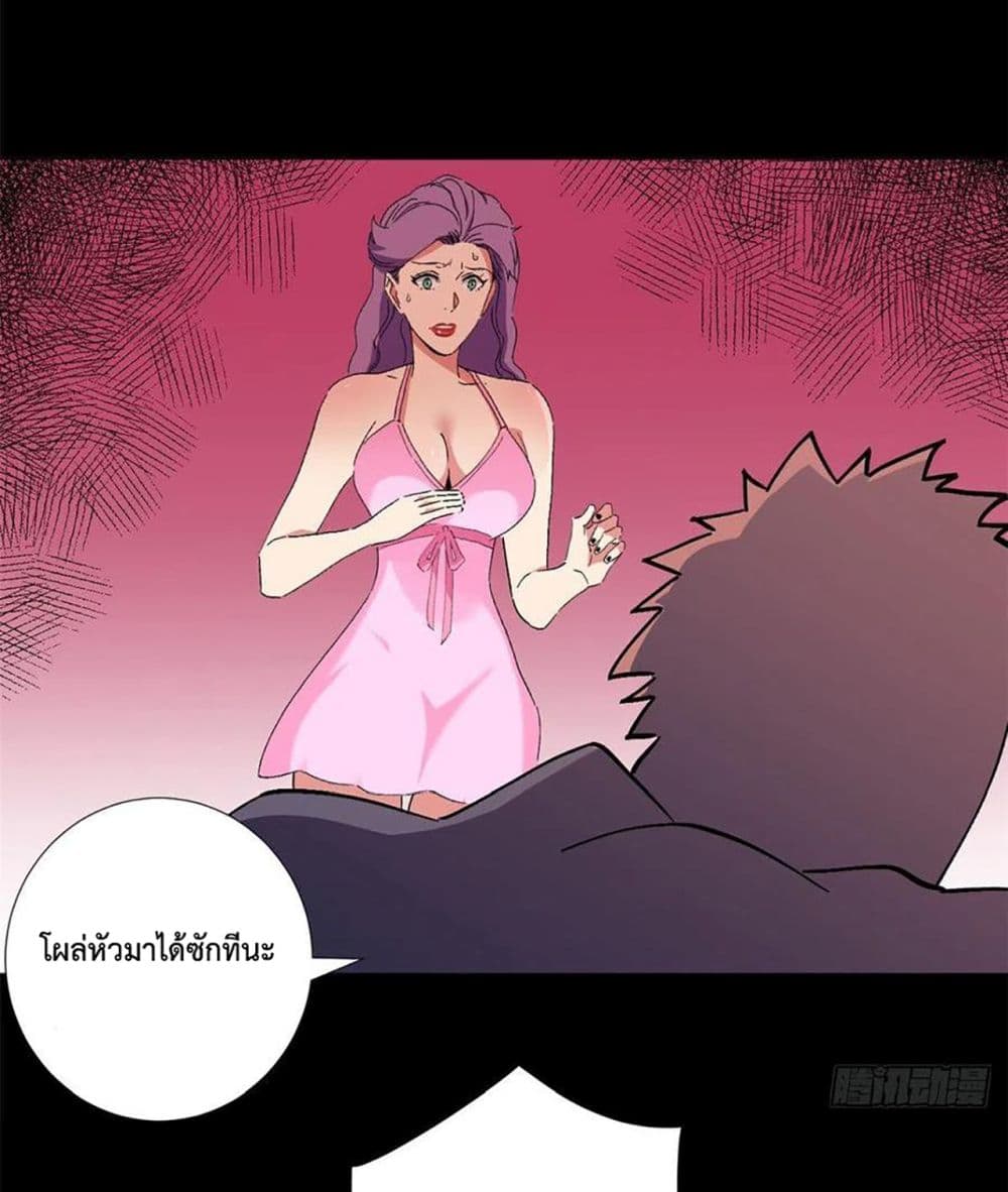 อ่านการ์ตูน Supreme Almighty Master Of The City 42 ภาพที่ 18