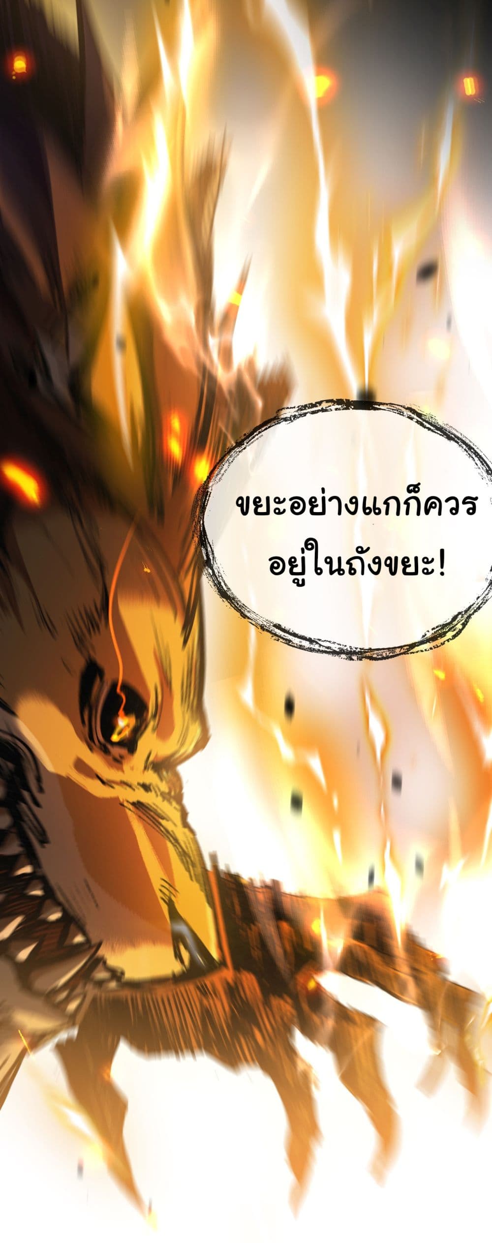 อ่านการ์ตูน I’m The Boss in Magic Moon 6 ภาพที่ 34