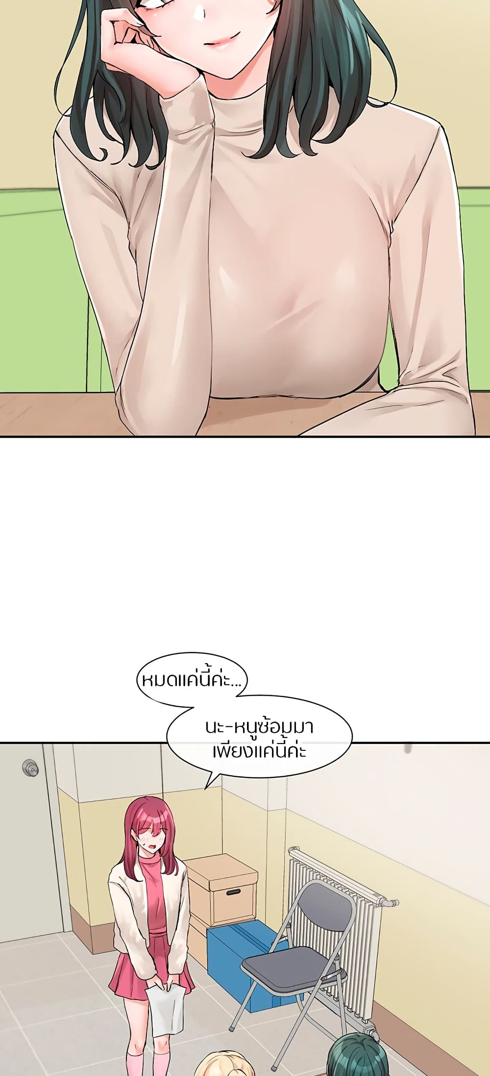 อ่านการ์ตูน Theater Society (Circles) 114 ภาพที่ 28