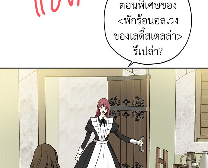 อ่านการ์ตูน Actually, I Was the Real One 12 ภาพที่ 33