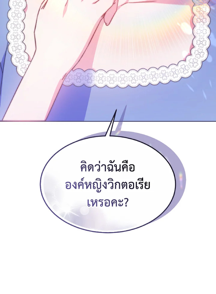 อ่านการ์ตูน Evangeline After the Ending 50 ภาพที่ 121