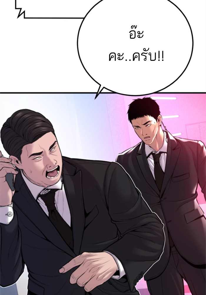 อ่านการ์ตูน Manager Kim 113 ภาพที่ 42