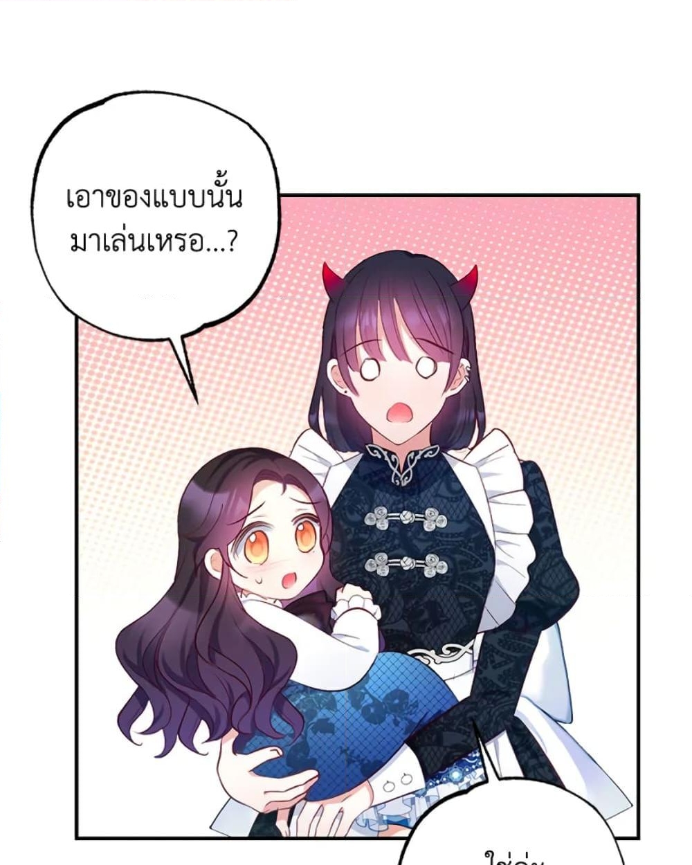 อ่านการ์ตูน I Am A Daughter Loved By The Devil 9 ภาพที่ 54