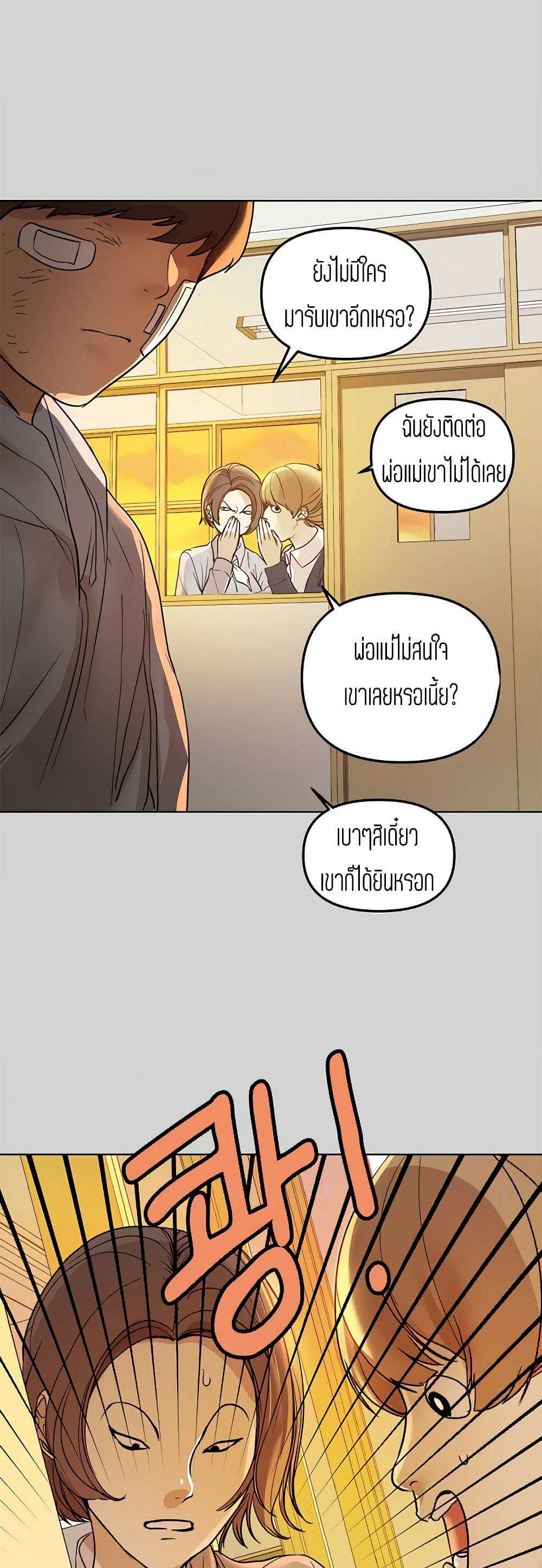 อ่านการ์ตูน My Lanlady Noona 3 ภาพที่ 5