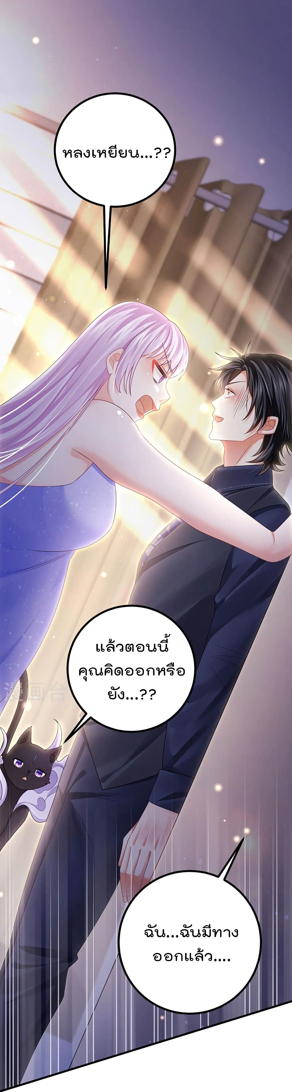 อ่านการ์ตูน One Hundred Ways to Abuse Scum 76 ภาพที่ 33