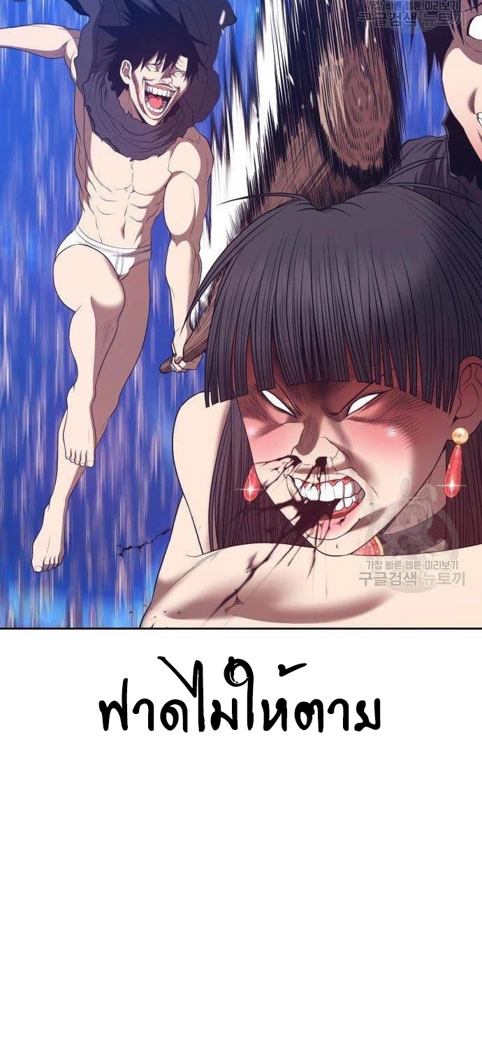 อ่านการ์ตูน +99 Wooden Stick 67 ภาพที่ 33