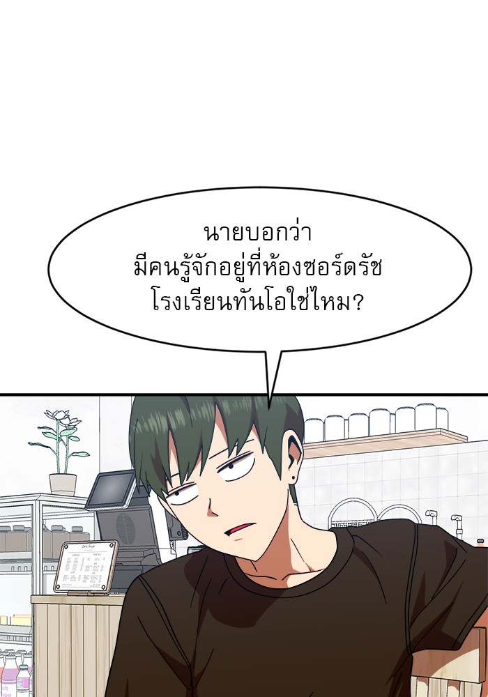 อ่านการ์ตูน Double Click 62 ภาพที่ 110