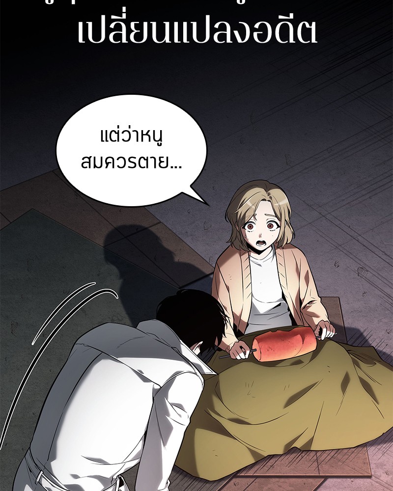 อ่านการ์ตูน Omniscient Reader 91 ภาพที่ 122