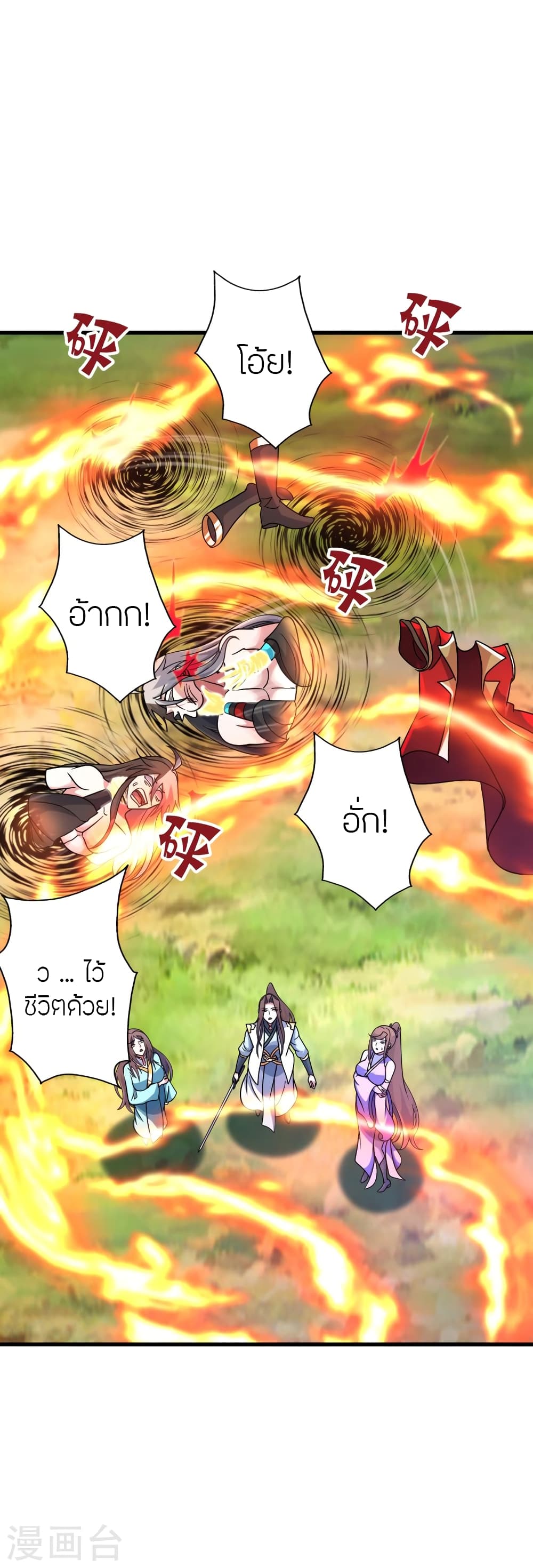 อ่านการ์ตูน Banished Disciple’s Counterattack 375 ภาพที่ 29