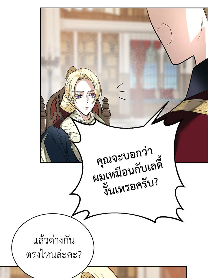 อ่านการ์ตูน Royal Marriage 8 ภาพที่ 61