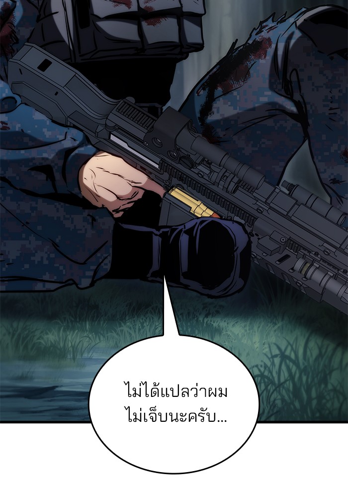 อ่านการ์ตูน Kill the Dragon 80 ภาพที่ 126