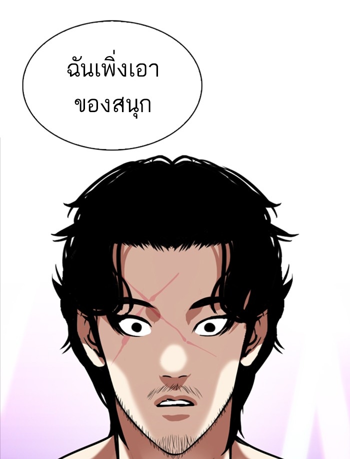 อ่านการ์ตูน Lookism 323 ภาพที่ 145