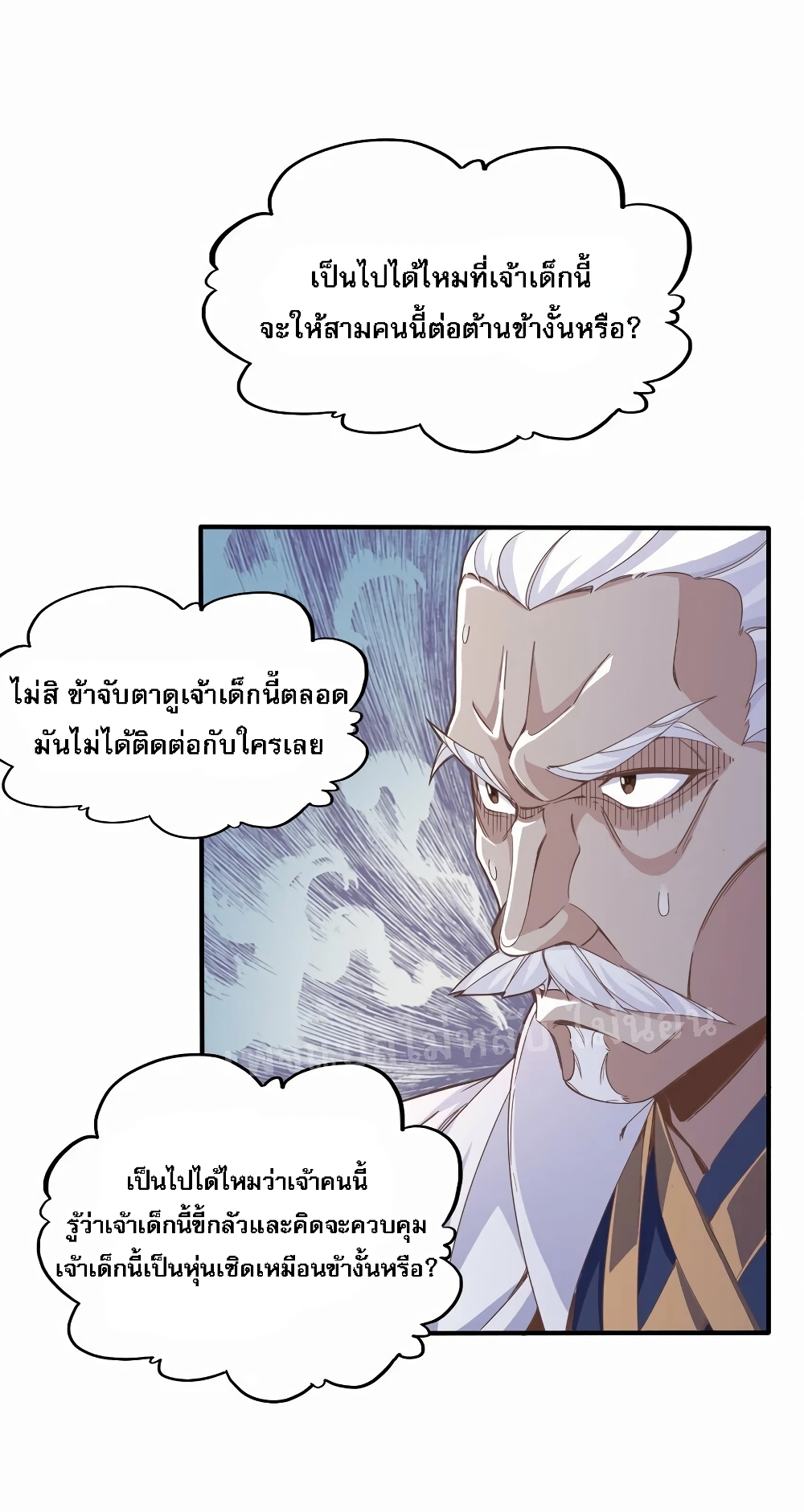 อ่านการ์ตูน When the Strongest Sword Master Became a 3-Year-Old Child 2 ภาพที่ 38