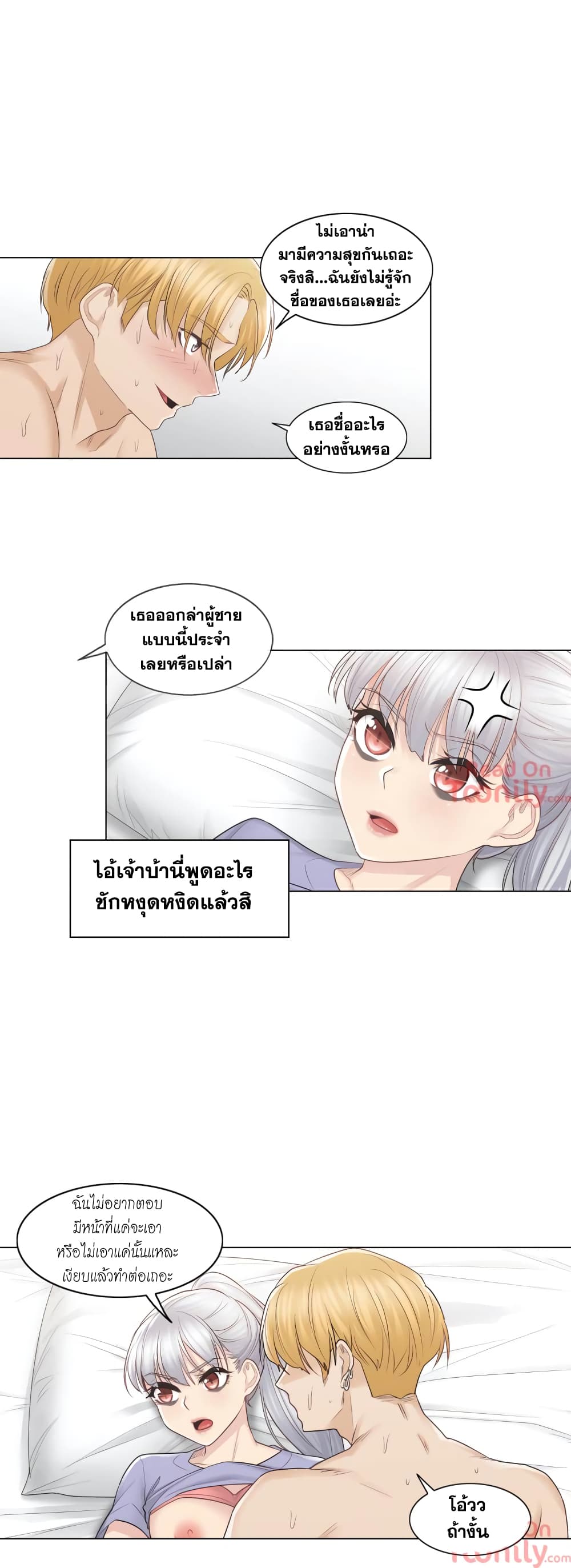 อ่านการ์ตูน Touch To Unlock 15 ภาพที่ 18