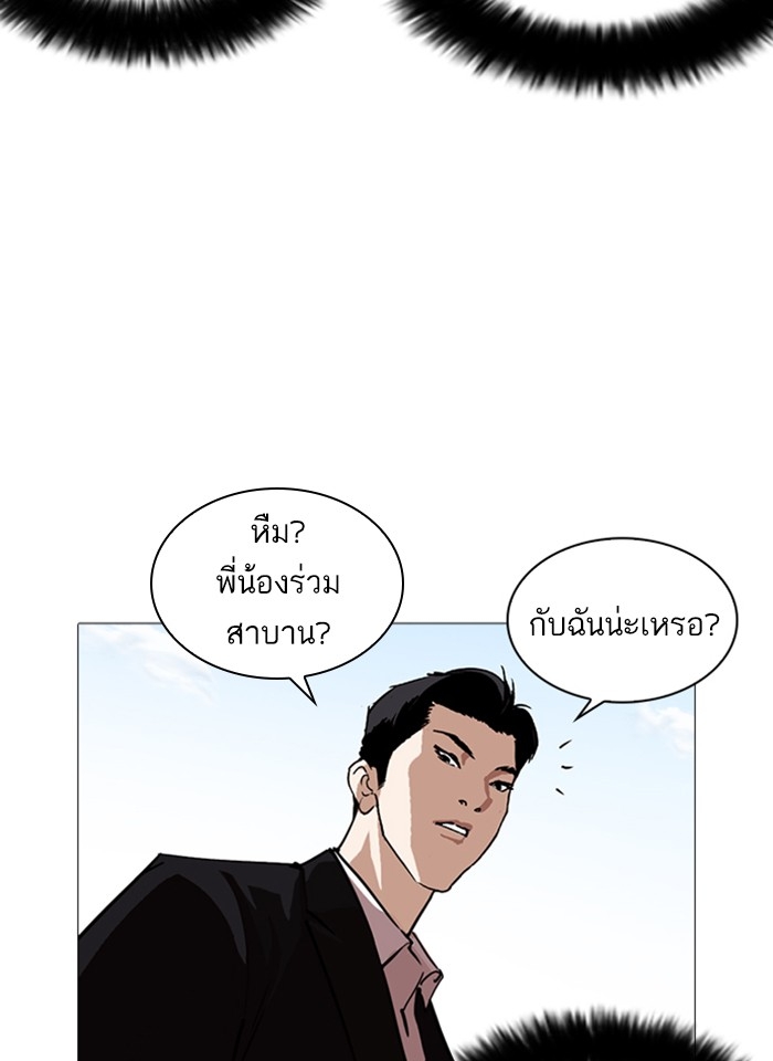 อ่านการ์ตูน Lookism 249 ภาพที่ 57