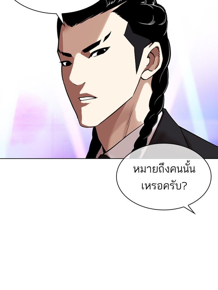 อ่านการ์ตูน Lookism 337 ภาพที่ 7