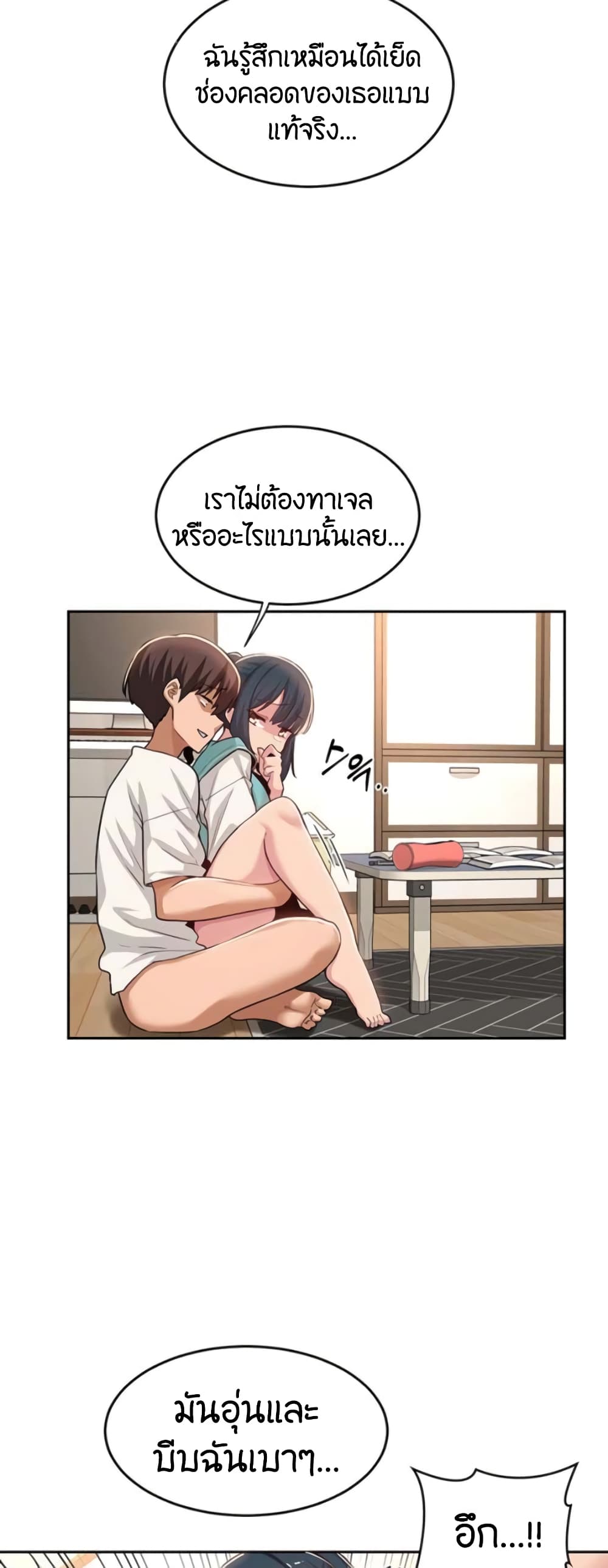 อ่านการ์ตูน Sextudy Group 44 ภาพที่ 17