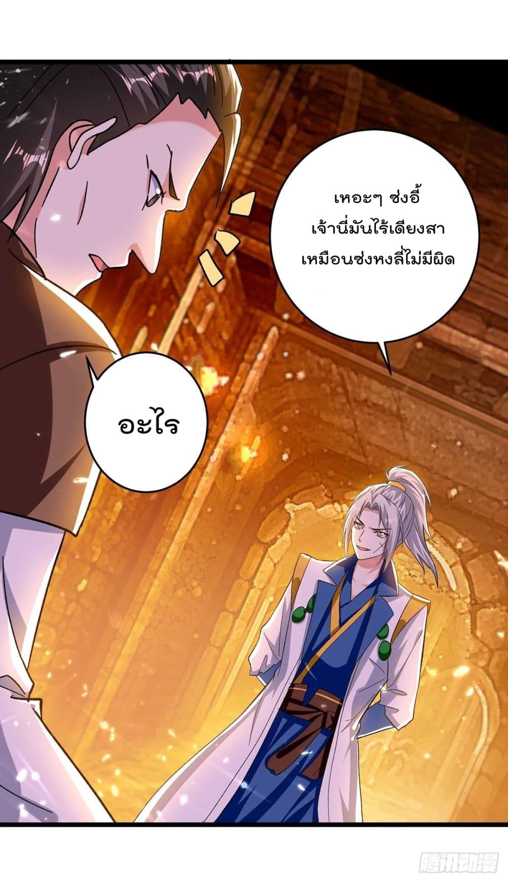 อ่านการ์ตูน Emperor LingTian 207 ภาพที่ 15