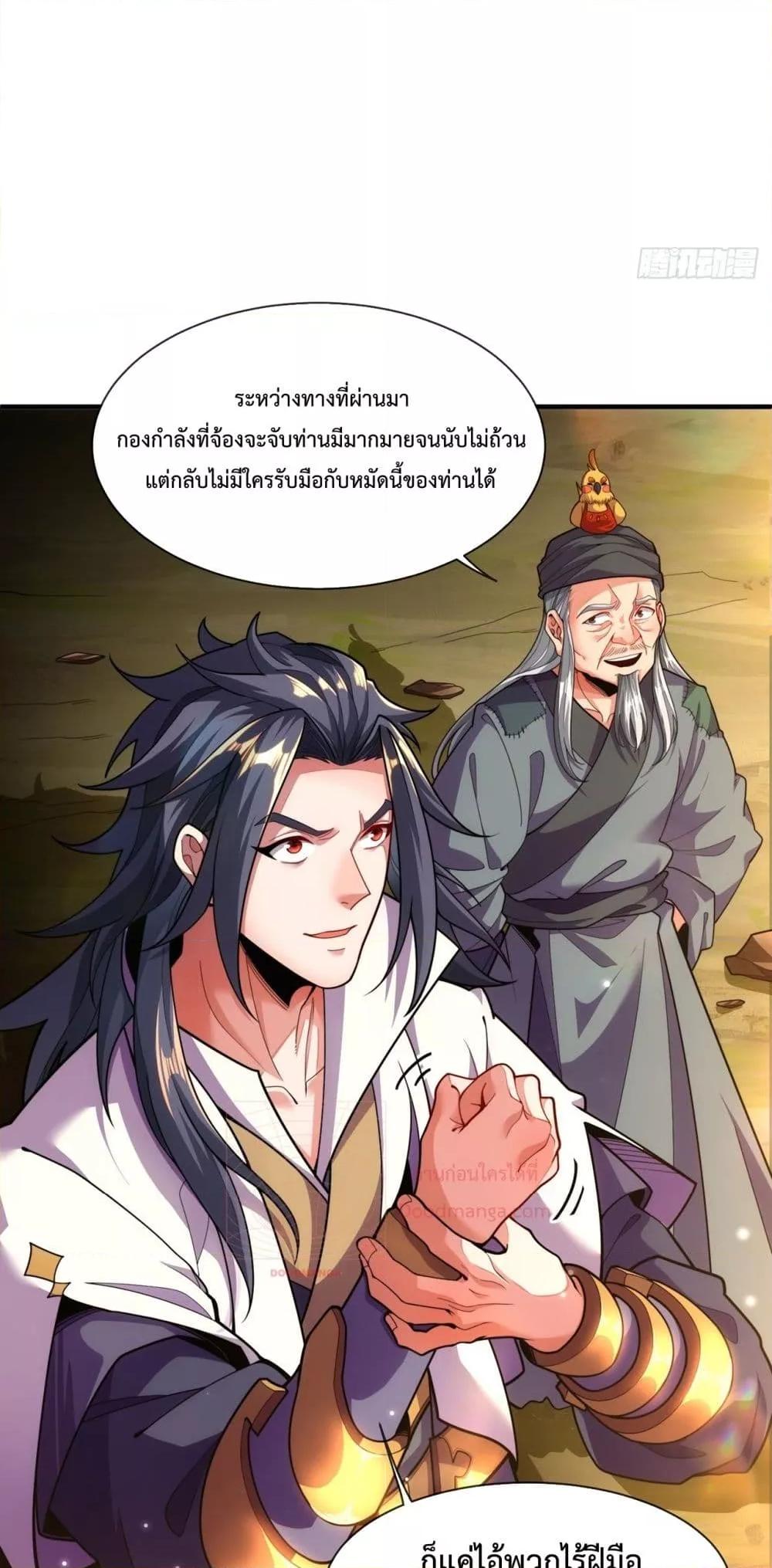 อ่านการ์ตูน Eternal Saint 9 ภาพที่ 36